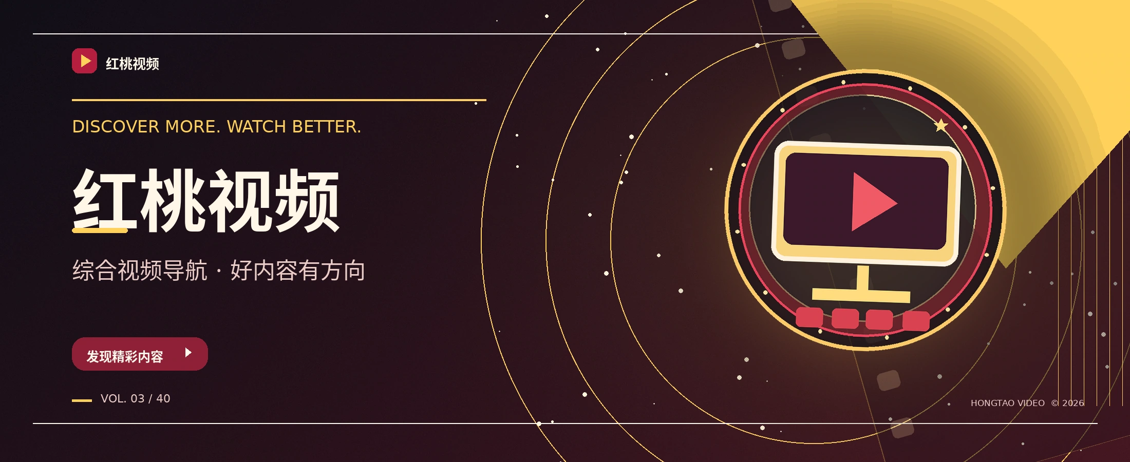 红桃视频影像主题横幅