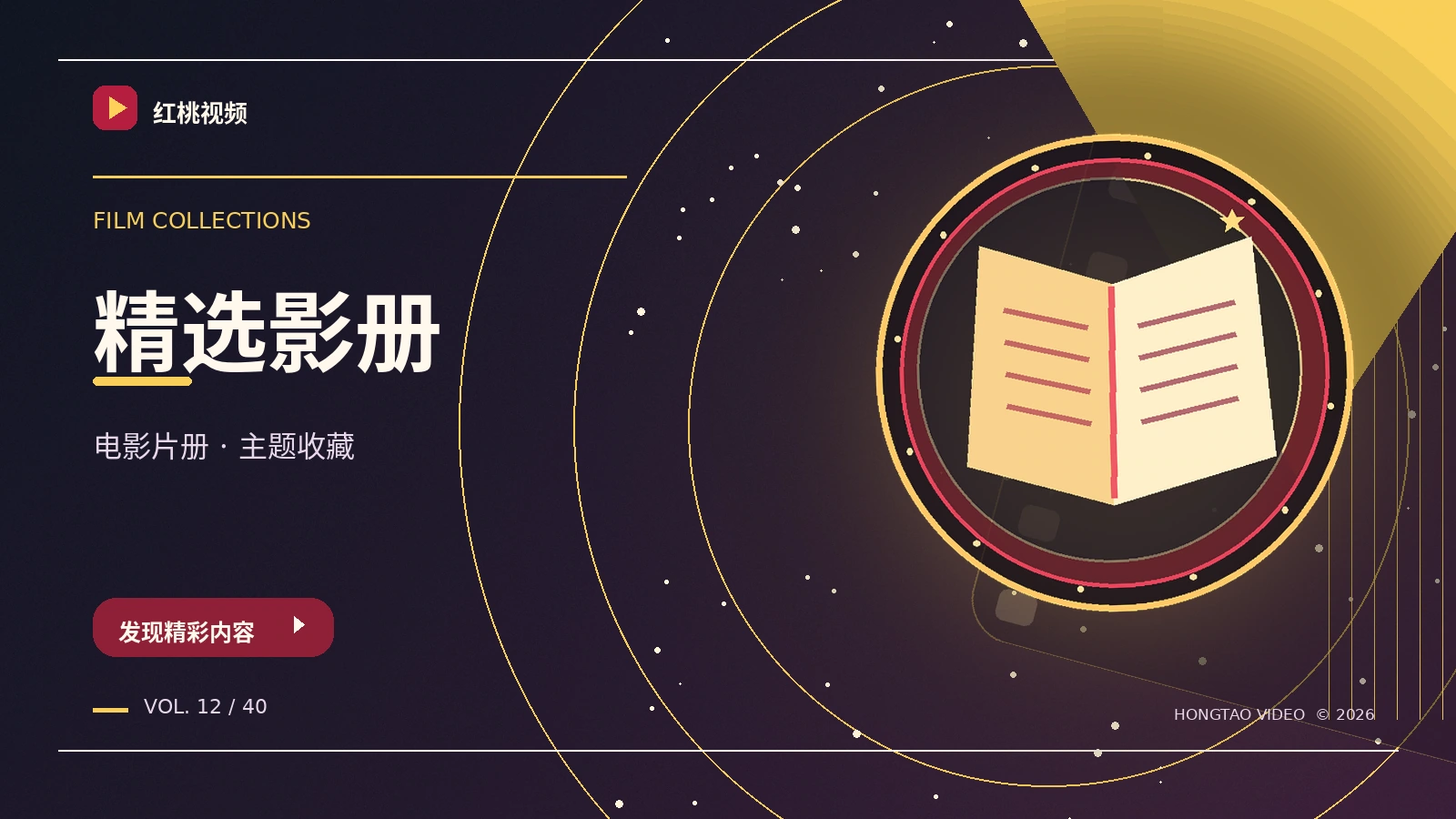 片单导读